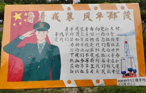 郑州大学2022级军训学生板报比赛顺利进行