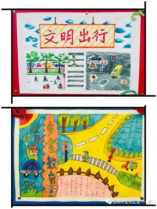 普通话诵百年伟业,规范字写时代新篇主题板报比赛昆明市呈贡区第一小学广电苑校区