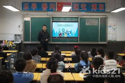 江苏徐州利国实验小学开展垃圾分类我先行主题活动