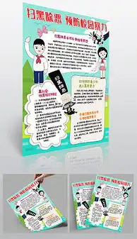 公安版报图片素材公安版报图片素材下载公安版报背景素材公安版报模板下载我图网