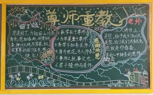 礼颂教师节浓浓尊师意丹灶镇中心小学庆祝2020年教师节系列活动报道