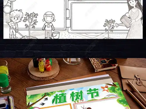 植树节小报312保护地球环境绿色环保森林小报手抄报图片模板下载