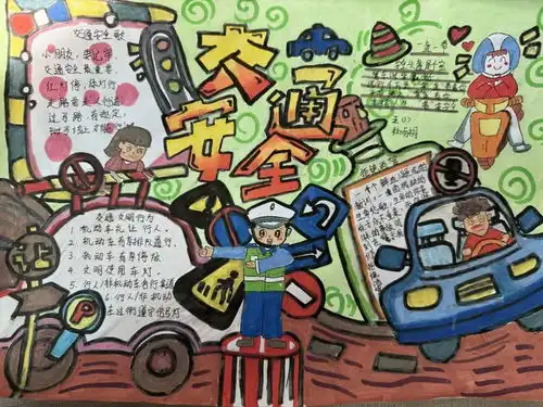 走进这场手抄报作品展看鸡山小学孩子们笔下的文明交通