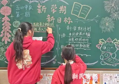 新学期即将开启
