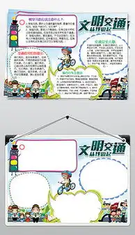 doc小学生交通安全标志doc格式小学生交通安全标志素材图片doc小学生交通安全标志设计模板我图网