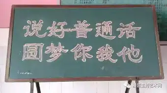 普通话是如何产生和普及的
