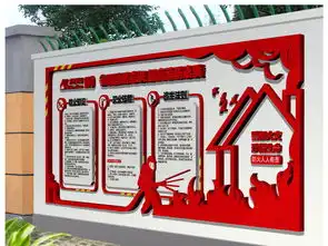 消防安全知识宣传文化墙学校社区消防展板设计图片高清矢量图下载效果图2.44mb消防文化墙大全