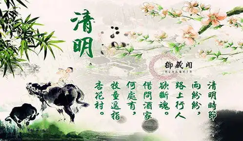 又是一年清明至作文
