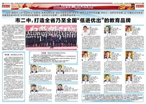 市二中,打造全省乃至全国低进优出的教育品牌