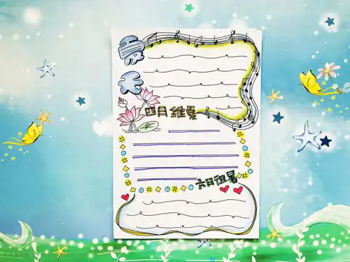 夏日风格手绘排版样式简笔画