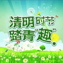 四月清明小长假一大波旅游特价啦