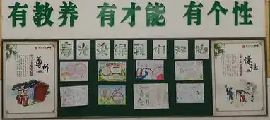红领巾寻访在行动通师一附三月最美教室