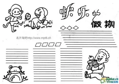 孩子们办手抄报不用愁了