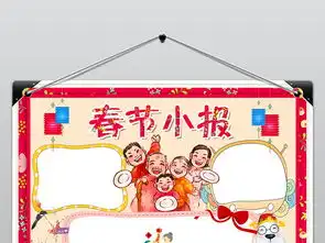 精美春节创意小报图片素材psd模板下载27.17mb元旦手抄报大全节日手抄报