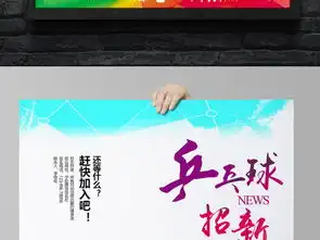 乒乓球纳新海报春季运动会海报运动会展板运动会海报设计校园运动会x展架图片素材psd图下载其他海报创意海报大全编号16097090