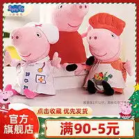 名创优品毛绒布艺miniso名创优品羊咩咩系列站姿毛绒公仔可爱玩偶女生超软毛绒玩具多少钱