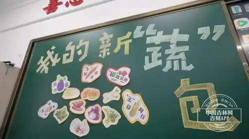 定格瞬间,记录新成长来看长春市通达小学2024秋季入学礼