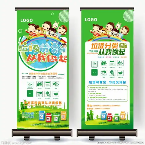 绿色环保垃圾分类废物利用图片