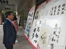 庆五一,迎五四,濮阳县检察院举办书画摄影展
