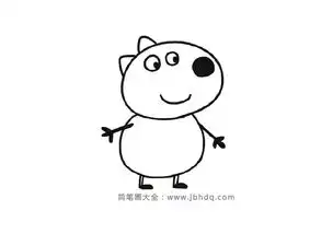 画小猪佩奇中的小狗丹尼