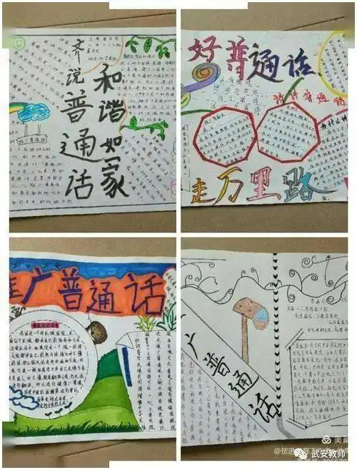 同讲普通话,写规范字,用文明语,做文明人携手进小康