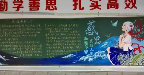 初中生黑板报火了,比美术老师画得好,班主任看后不舍得擦掉