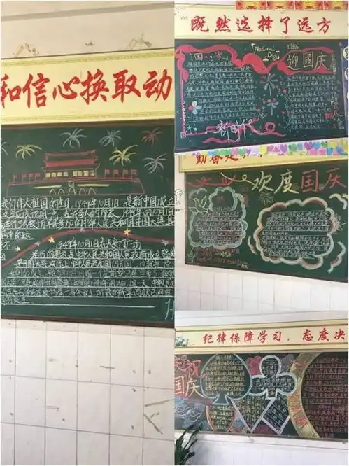 迎国庆日,明赤子心