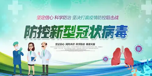 打赢新型肺炎疫情防控知识展板psd素材