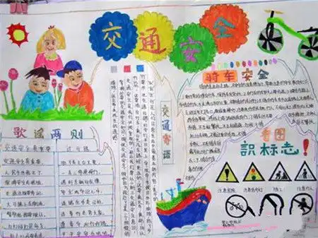 交通安全知识太平洋亲子网专区