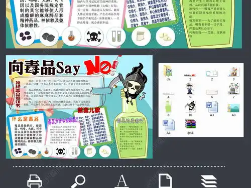 禁毒日毒品危害校园安全教育卡通手抄报小报花边图片模板下载