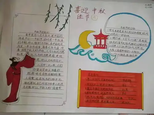 泗县教体系统开展我们的节日中秋节主题教育活动2021年9月19日