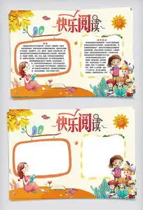 报纸版面设计设计模板下载,报纸版面设计图片素材大全红动手机版