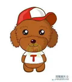 卡通泰迪狗儿童画图片大全