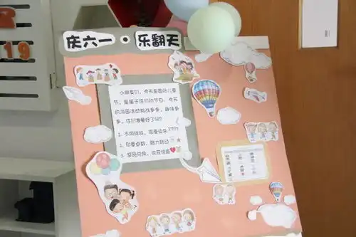 徐泾第二幼儿园开展欢庆六一主题活动