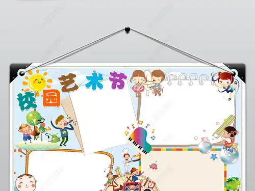 校园艺术节手抄报舞蹈艺术简单好看手抄小报图片模板下载