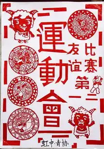 哪有运动会的黑板报图片设计来啊