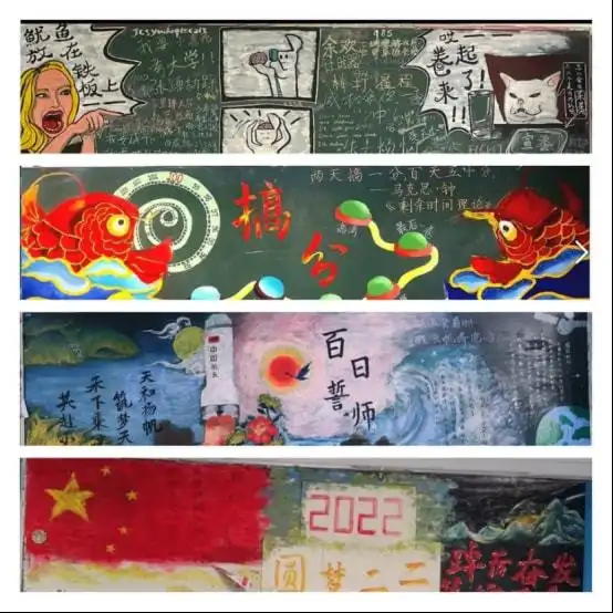 五育融合这样的黑板报,你爱了吗