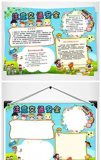 eps注意交通安全eps格式注意交通安全素材图片eps注意交通安全设计模板我图网