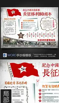 长征精神的图片素材长征精神的图片素材下载长征精神的图片大全我图网