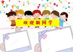中小学生开学欢迎新同学小报黑板报模板图片下载