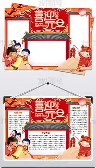 docx新年黑板报docx格式新年黑板报素材图片docx新年黑板报设计模板我图网