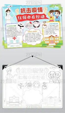 红领巾卡通图片素材红领巾卡通图片素材下载红领巾卡通背景素材红领巾卡通模板下载我图网
