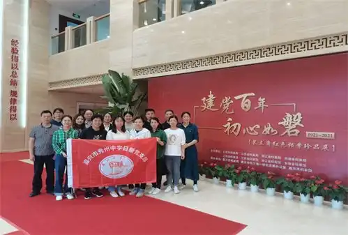 嘉兴市秀州中学