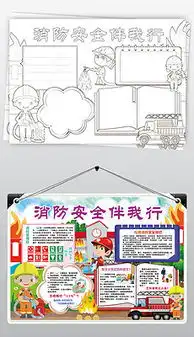 docx冬季安全docx格式冬季安全素材图片docx冬季安全设计模板我图网