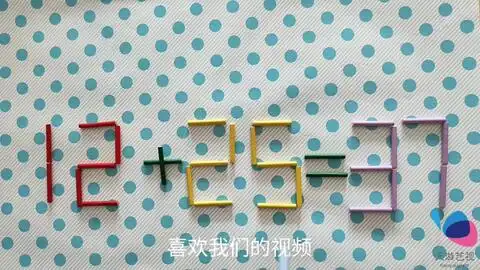 太有趣了,移动一根数学棒使9446成立,想出答案越快,智商越高