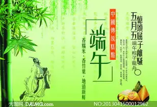 中国传统糕点店端午节海报psd源文件