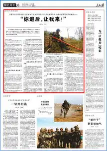 你退后,让我来新时代强军战歌