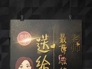教师节金色简约海报图片素材psd设计图下载其他海报创意海报大全编号16840755