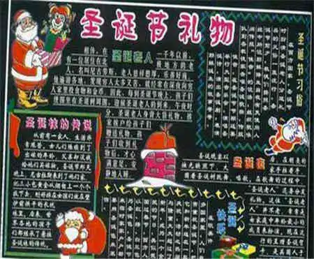 圣诞节黑板报圣诞节的来到