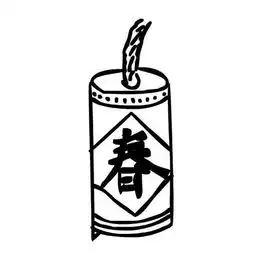 你好2017主题简笔画